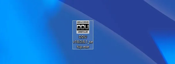 ddu怎么用？ddu卸载显卡驱动教程