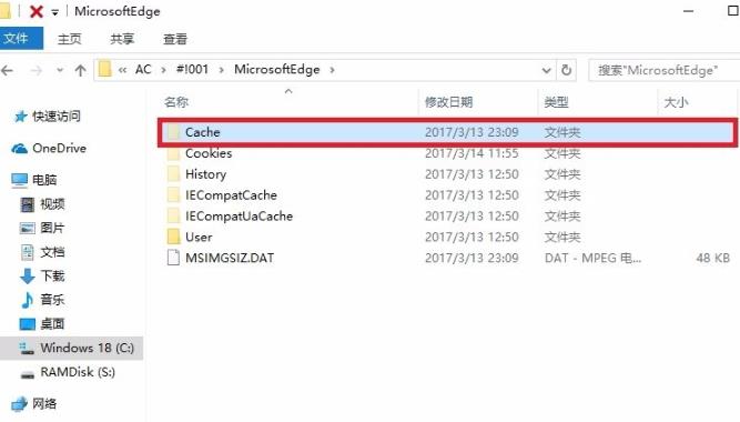 edge浏览器怎么更改缓存位置？edge浏览器缓存位置更改方法