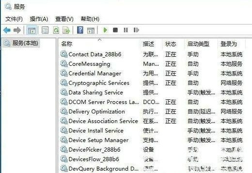 win10用户配置错误怎么回事？win10用户配置错误怎么解决方法