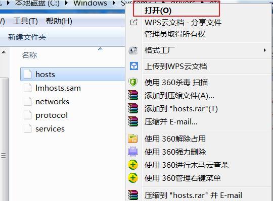 win7电脑hosts文件配置异常无网络怎么修复？