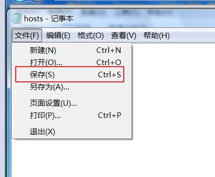 win7电脑hosts文件配置异常无网络怎么修复？