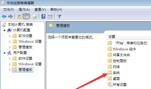 win7快捷键打不开任务管理器？win7任务管理器打开没反应解决方法