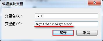 win7不能运行cmd命令怎么办？win7无法运行cmd命令解决方法