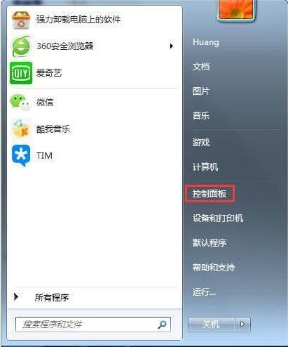 win7怎么设置无线临时网络？win7建立无线临时网络教程