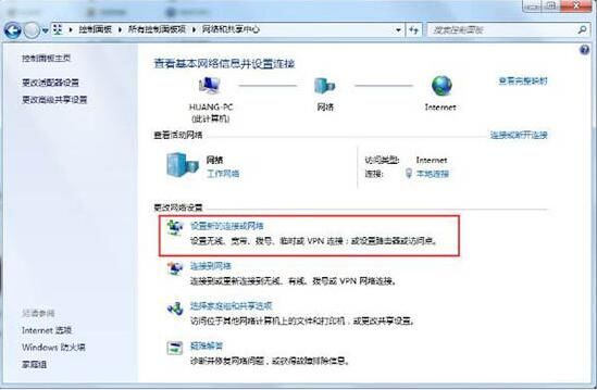 win7怎么设置无线临时网络？win7建立无线临时网络教程