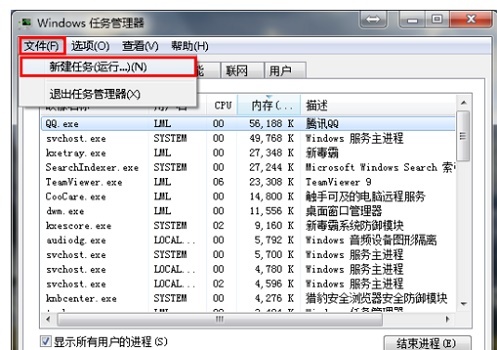 win7桌面不显示图标怎么办？win7桌面没有任何图标解决方法