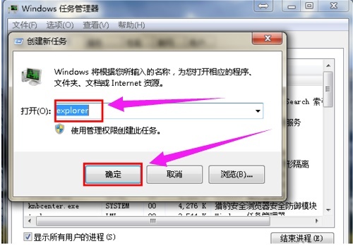 win7桌面不显示图标怎么办？win7桌面没有任何图标解决方法