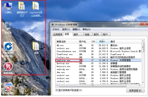 win7桌面不显示图标怎么办？win7桌面没有任何图标解决方法