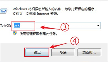 win7屏幕键盘怎么设置开启？win7启动虚拟键盘操作方法