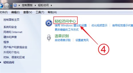 win7屏幕键盘怎么设置开启？win7启动虚拟键盘操作方法