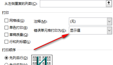 Excel怎么设置不显示错误值？Excel错误值不显示设置方法