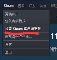 steam云状态无法同步有影响吗？steam云状态无法同步怎么解决？