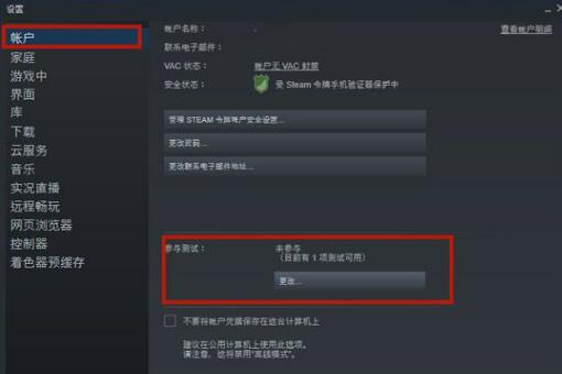 steam云状态无法同步有影响吗？steam云状态无法同步怎么解决？