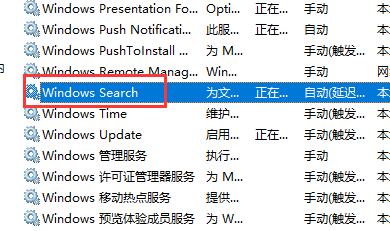 win11搜索引擎已关闭怎么办？win11提示搜索引擎已关闭解决方法