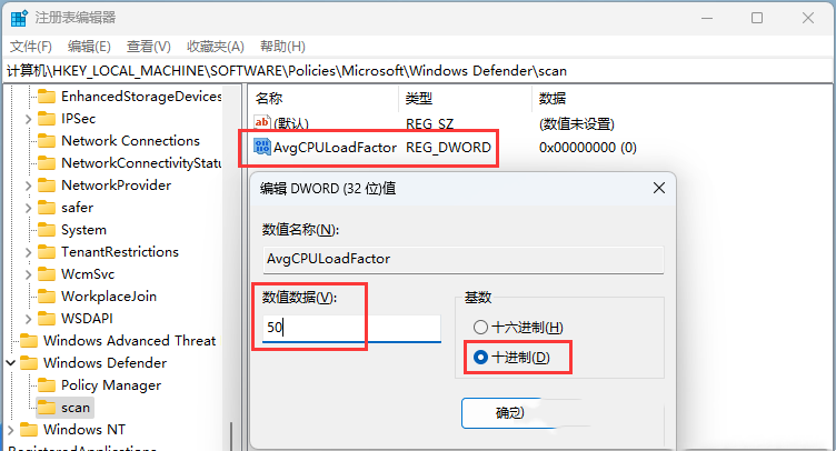 Win11怎么调整Windows Defender的CPU占用比？