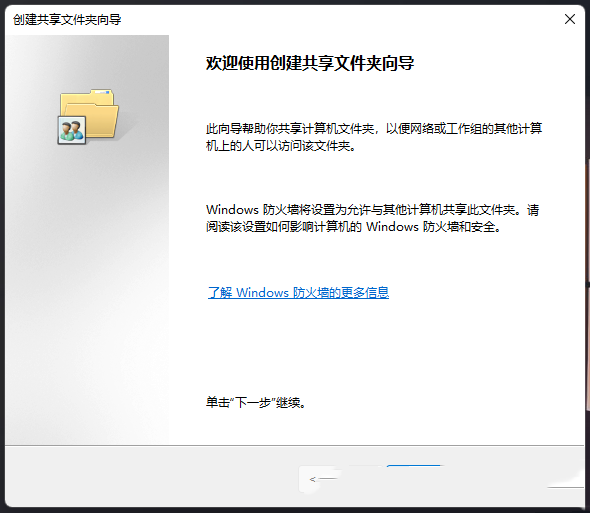 win11共享文件夹怎么创建？win11共享文件夹怎么创建方法