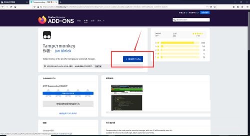 火狐浏览器怎么安装油猴插件？Firefox安装Tampermonkey教程