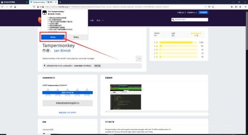 火狐浏览器怎么安装油猴插件？Firefox安装Tampermonkey教程