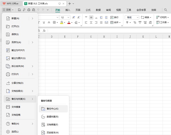 wps怎么找回未保存的文件？wps找回未保存文件的方法