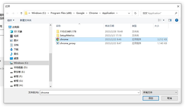 怎么让谷歌浏览器使用独显？chrome浏览器使用独立显卡教程