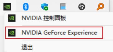 nvidia录屏点了没反应怎么办？nvidia显卡录屏没反应的解决方法