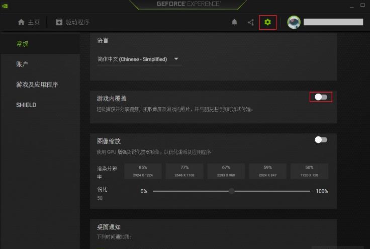 nvidia录屏点了没反应怎么办？nvidia显卡录屏没反应的解决方法