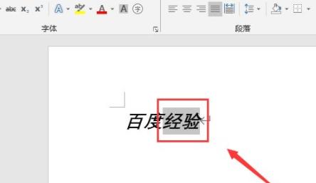 Word文字怎么加拼音？Word文字显示拼音教程