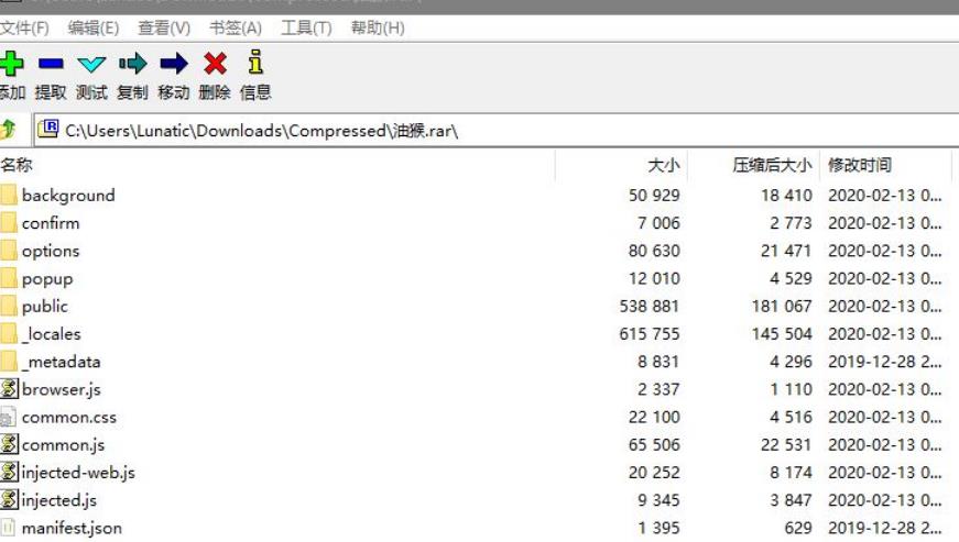 谷歌Chrome插件安装时出现程序包无效问题的解决方法