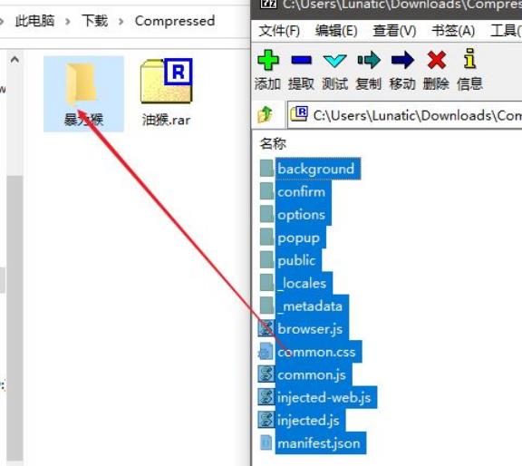 谷歌Chrome插件安装时出现程序包无效问题的解决方法