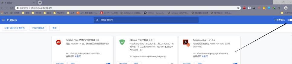 谷歌Chrome插件安装时出现程序包无效问题的解决方法