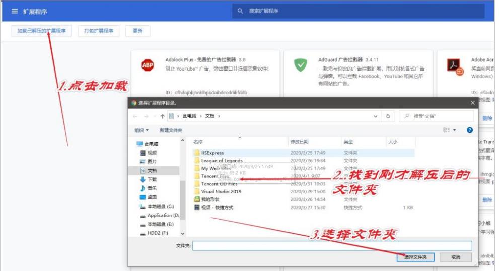 谷歌Chrome插件安装时出现程序包无效问题的解决方法