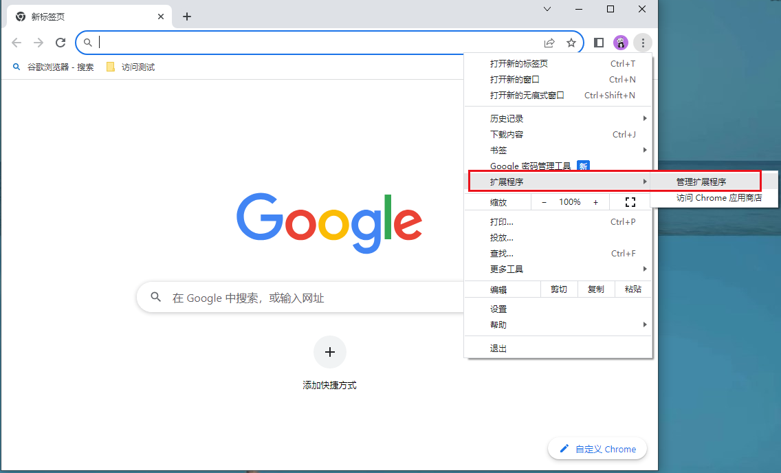 谷歌浏览器扩展程序怎么添加？谷歌浏览器扩展程序添加方法