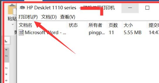 Word怎么取消打印任务？Word文档删除打印任务教程