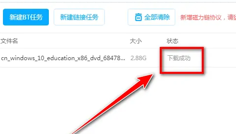 百度网盘怎么下载ed2k文件？百度网盘ed2k文件下载方法