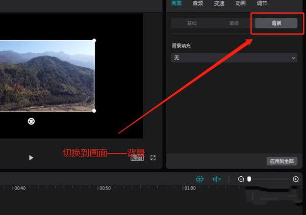 剪映背景模糊怎么弄？剪映背景模糊怎么调？