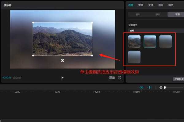 剪映背景模糊怎么弄？剪映背景模糊怎么调？