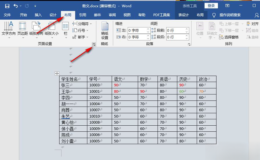 word设置背景色为何打印是白色的？