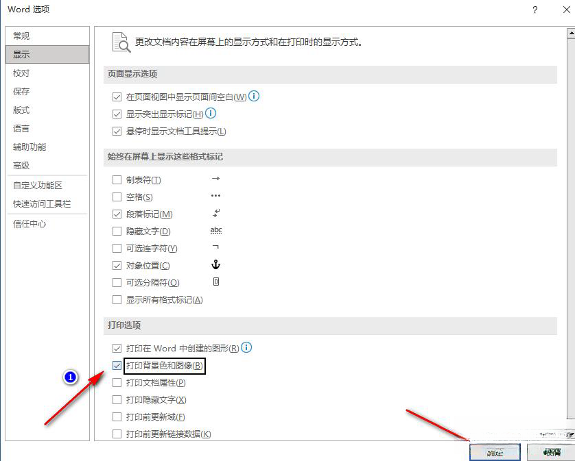 word设置背景色为何打印是白色的？