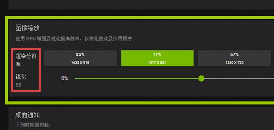 英伟达nis怎么调整参数？NVIDIA显卡nis参数调整教程