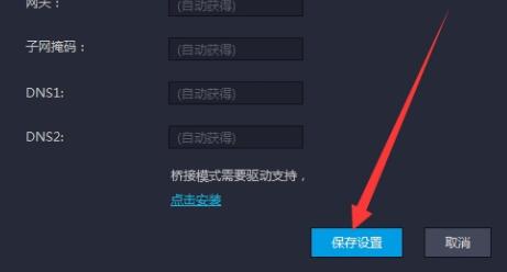 雷电模拟器启动游戏中心一直加载怎么解决？