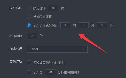 雷电模拟器加速执行怎么设置？雷电模拟器加速执行功能介绍