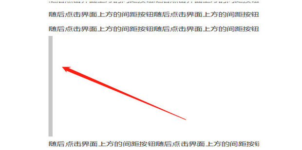 word文档段落之间空出一大段空位删不了怎么弄？