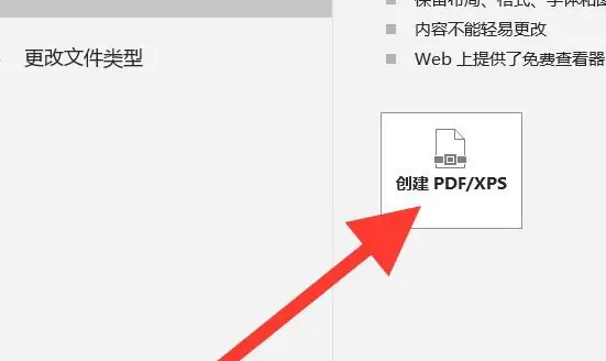 excel怎么将xlsx文件转换成pdf？xlsx文件转换成pdf教程