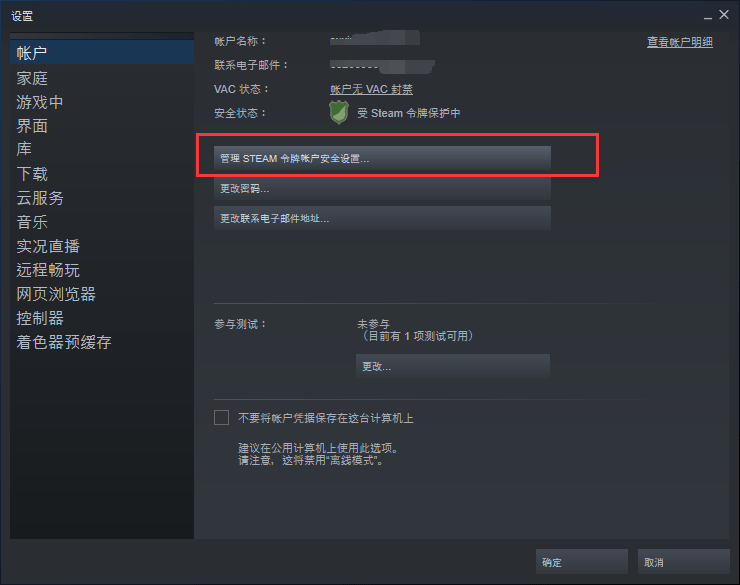 Steam如何绑定手机令牌？Steam启用手机令牌教程