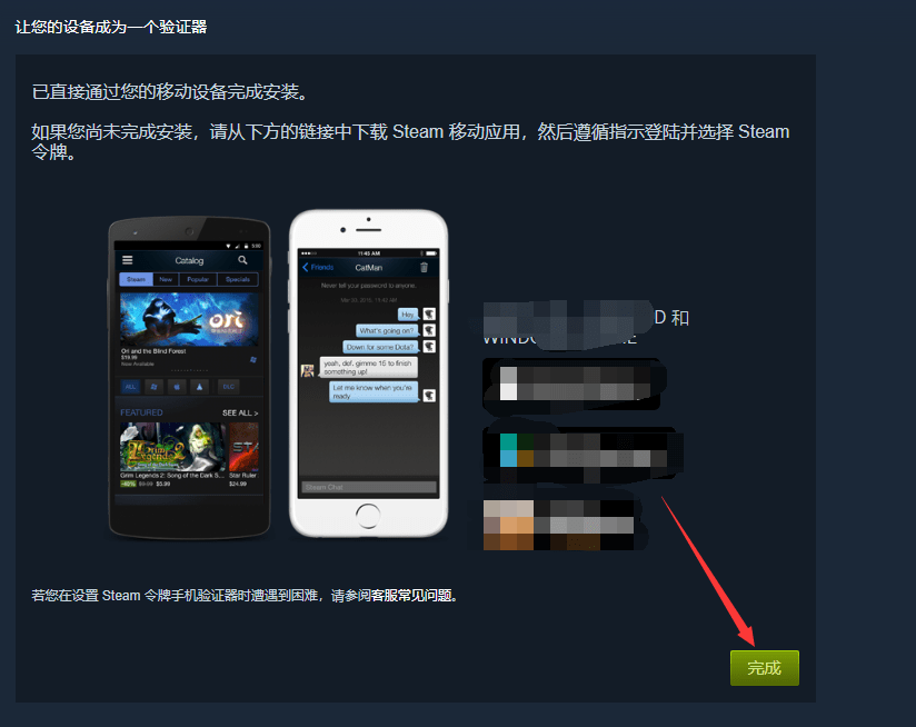 Steam如何绑定手机令牌？Steam启用手机令牌教程