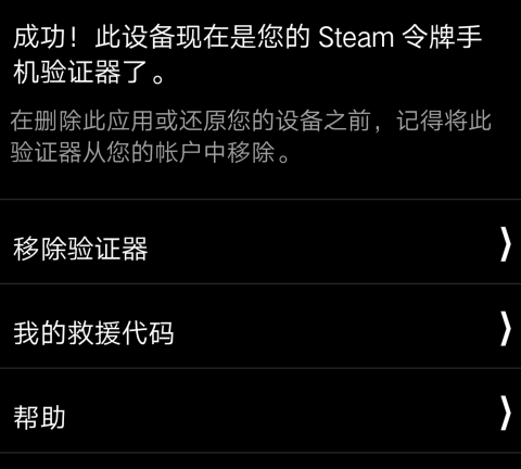 Steam如何绑定手机令牌？Steam启用手机令牌教程