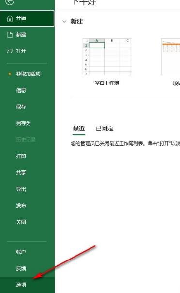 Excel表格如何隐藏网络线？Excel表格隐藏网络线的方法