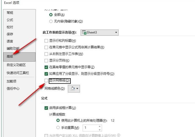 Excel表格如何隐藏网络线？Excel表格隐藏网络线的方法