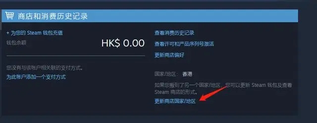 Steam号怎么换区？Steam修改国家地区教程