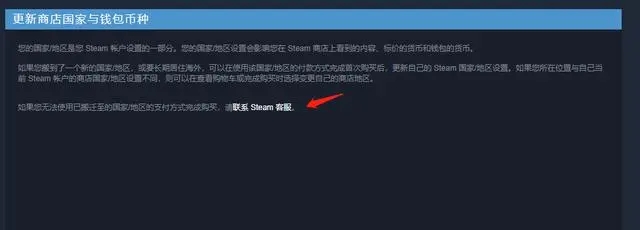 Steam号怎么换区？Steam修改国家地区教程